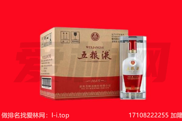 水城区回收陈年五粮液.jpg