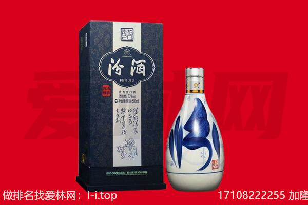 水城区回收汾酒.jpg