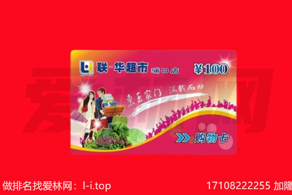 水城区购物卡回收.jpg