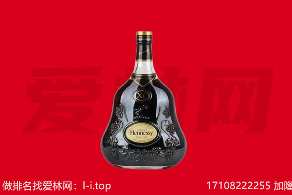 水城区回收轩尼诗.jpg